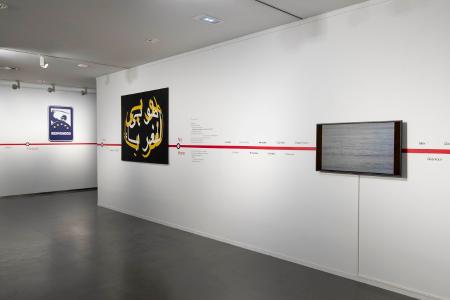 Rogelio López Cuenca. No/W/here, 1998. Instalación compuesta por fotografías, cuadros, texto y vídeo Vista de Schengen (color y sonido, 120 min). Dimensiones variables. Cortesía del artista y del Museo Arte Contemporáneo de Castilla y León (MUSAC). Foto: Javi Broto